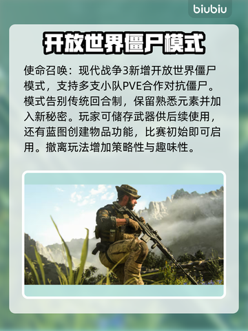 COD20新模式🔥超简单玩法揭示🎉截图3