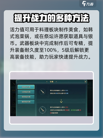 魔力宝贝复兴版🔥生活制造玩法大全💎截图4