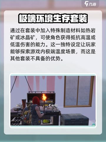 七日世界黑石套装介绍介绍截图3