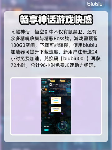 黑神话悟空🔥鼠禁卫获取方法全揭秘！🎮截图4