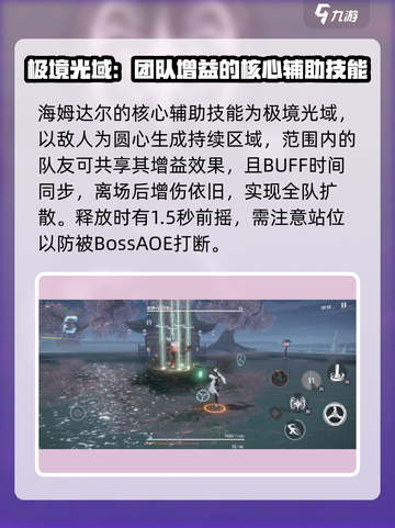 深空之眼海姆达尔介绍介绍截图4
