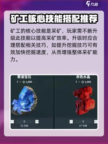 星际战甲手游矿工的技能分享介绍截图2
