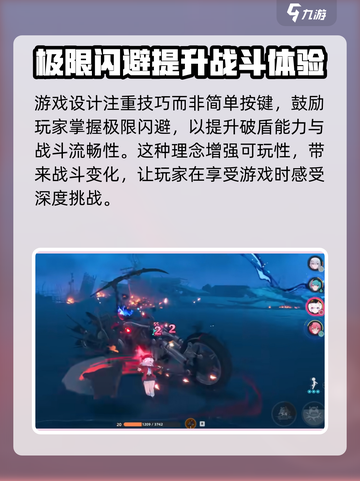 异环破盾机制介绍介绍截图4