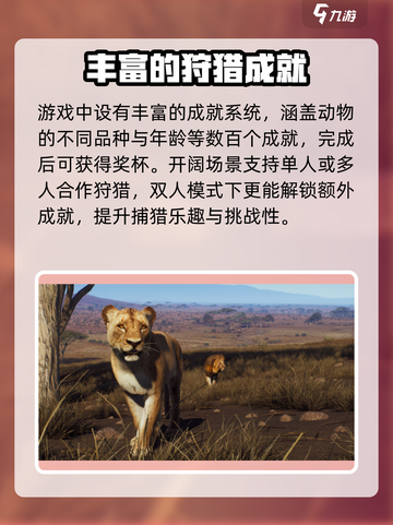 猎人之路🔥超详细攻略来了！新手必看🎮截图4