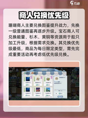 蜂之恋商城道具哪些值得购买介绍截图6