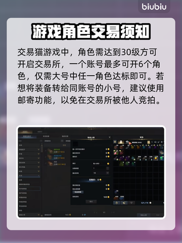 命运方舟装备交易教程，快速致富🔥🎮截图2