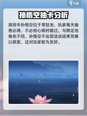 西行纪燃魂孙悟空怎么获得介绍截图3