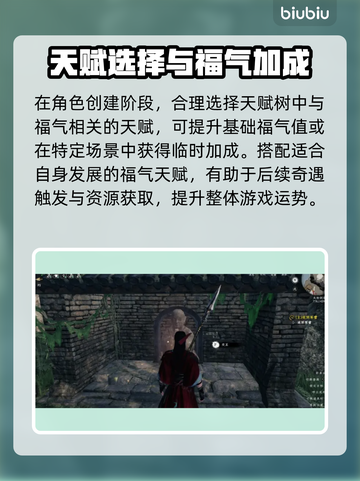 🎮下一站江湖2福气暴涨攻略！✨截图2