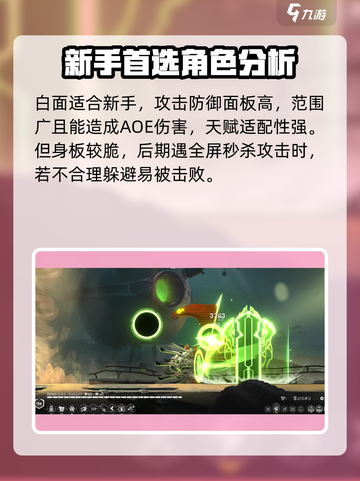 苍翼混沌效应强度角色介绍介绍截图2