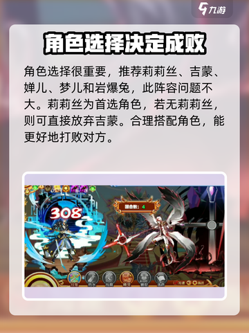 西普大陆手游🔥叛逆天使番尼打法攻略💎截图2