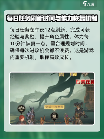 🔥龙息神寂：任务刷新时间大揭秘！💥截图2