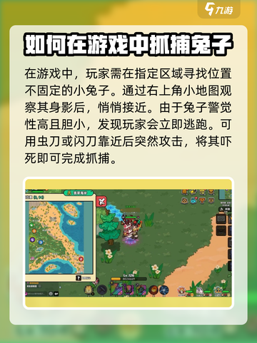 英勇之地🔥香风花海兔子位置大曝光！🐰等你来抓截图3