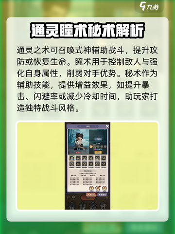 忍者时刻🔥超全攻略来了！玩转游戏就靠它👇截图4