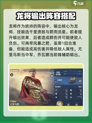 世界启元龙将🔥最强阵容搭配，速来围观！截图2