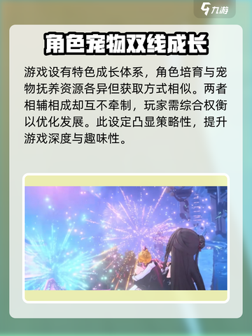 蓝色星原旅谣什么时候上线介绍截图3