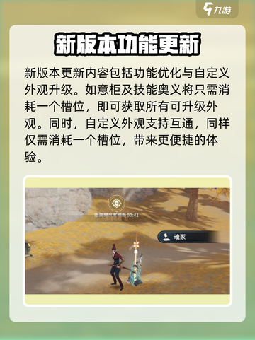 永劫无间手游🔥共斗诸神玩法大全来了！⚡截图5