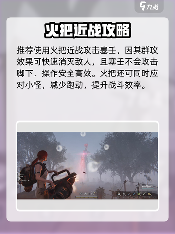 《七日世界》塞壬打法🔥一招制胜💥  
🎮⚡截图3