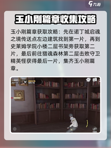 斗罗大陆猎魂世界🔥魂师篇章收录攻略✨截图3