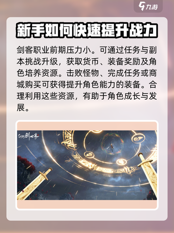 仙剑世界今日开启测试了吗介绍截图4