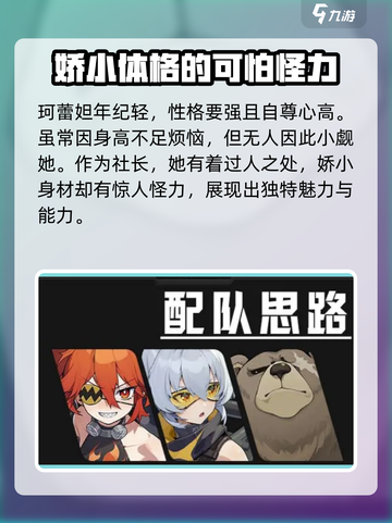 绝区零珂蕾妲🔥隐藏剧情大曝光！游戏党必看👇截图4