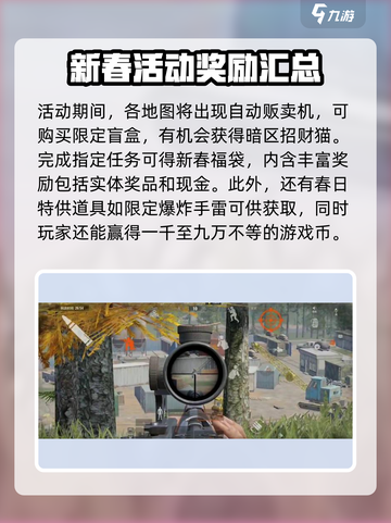 暗区突围s2赛季什么时候开始介绍截图5