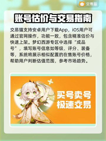 梦幻西游🔥号估价交易平台推荐！👇截图3