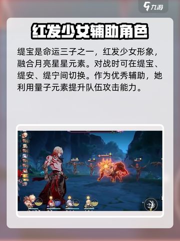崩坏星穹铁道3.1角色一览介绍截图3