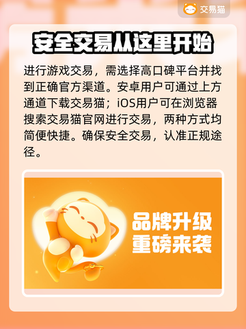 梦幻西游账号交易秘籍🔥靠谱平台大揭秘！💎截图2