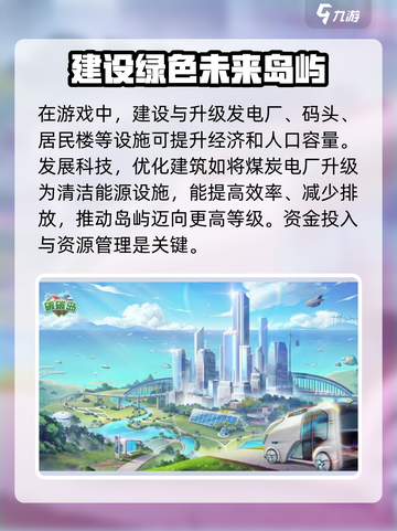 碳碳岛升级秘籍🔥快速升六级不是梦！🎮截图3