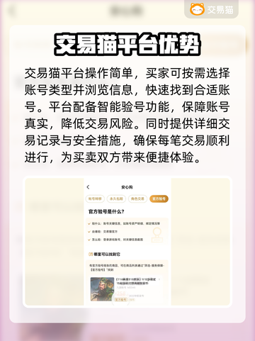 放置三国账号交易📖哪个平台更靠谱？🔥截图5