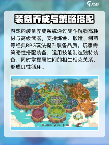 菲尔纳传说玩法有哪些介绍截图3