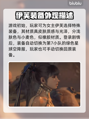 星刃活肤紧身服🔥《剑星》玩家必备装备✨截图4