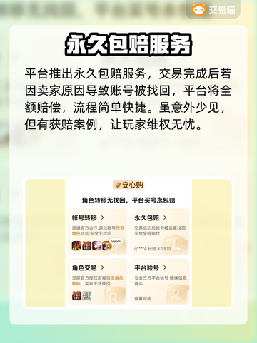 梦幻西游账号交易🔥超全购买教程分享✨截图5