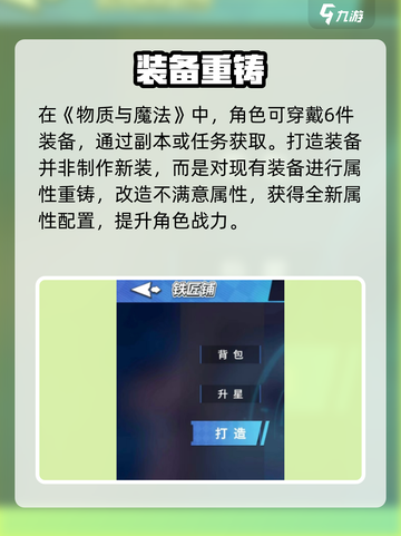 《物质与魔法》爆肝打造神装🔥截图2