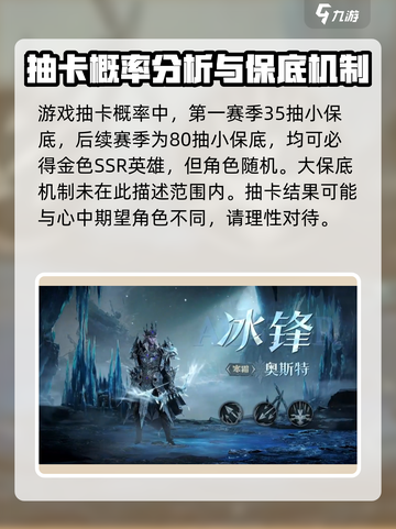 龙息神寂抽卡建议介绍截图2