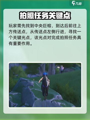 《鸣潮》幽花一树拍照点曝光！📸✨截图2