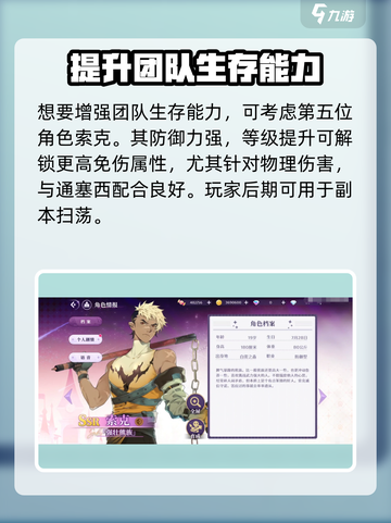 欢迎来到梦乐园ssr角色有哪些介绍截图5