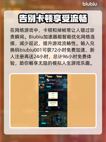 劲爆！inzoi竟是联机网游💥🎮截图5