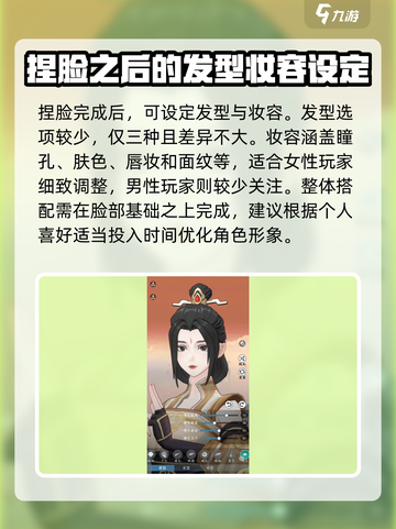 问剑长生捏脸怎么操作介绍截图4