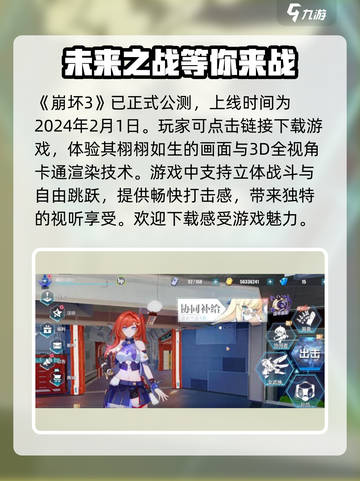 崩坏3第二部公测时间⚡玩家:等得花都谢了！💥截图2