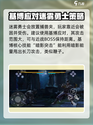 暗影格斗3🔥迷雾勇士打法攻略，轻松通关秘籍！截图3