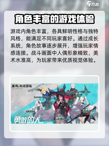 重构阿塔提斯什么时候公测介绍截图4