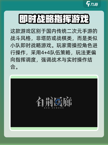 白荆回廊🔥最强阵容搭配攻略来啦！💡截图2