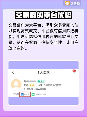 上古修仙账号交易🔥安全渠道大揭秘！截图3