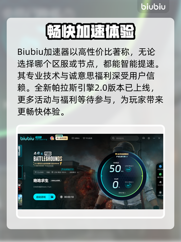 绝地求生加速器推荐🔥吃鸡必备神器！🚀截图2