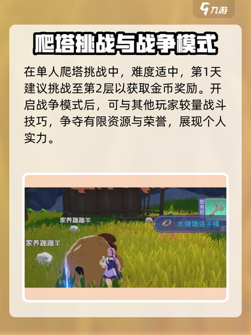 悠星大陆🔥超全玩法攻略，新手必看！🎮截图4