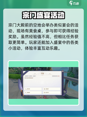 斗罗大陆史莱克学院宗门盛宴怎么玩介绍截图3