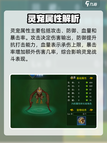 热江手游灵宠介绍介绍截图3