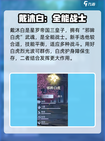 斗罗大陆诛邪传说🔥全角色介绍大全来啦！截图2