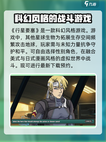 行星要塞玩法介绍介绍截图2